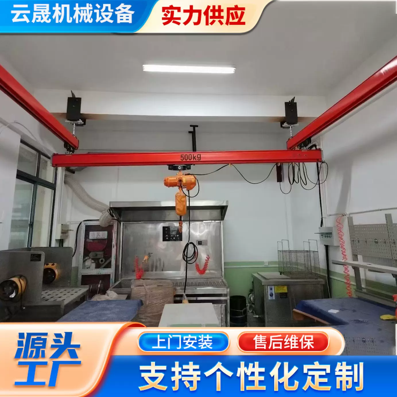 云晟KBK起重机厂家轻型轨道式起重机刚性柔性车间搬运无线遥控