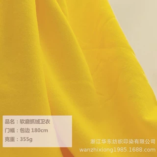 厂家新品355g卫衣布 软磨抓绒好品质针织毛圈布 卫裤卫衣面料定制