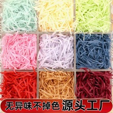 现货供应拉菲草婚庆喜糖盒装饰手工皂香水礼品盒填充物碎纸丝包装