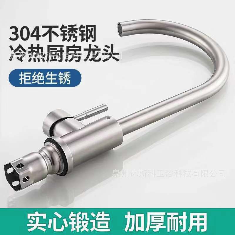 Grifo Giratorio Monomando para Cocina de Acero Inoxidable para Agua Fría y Caliente