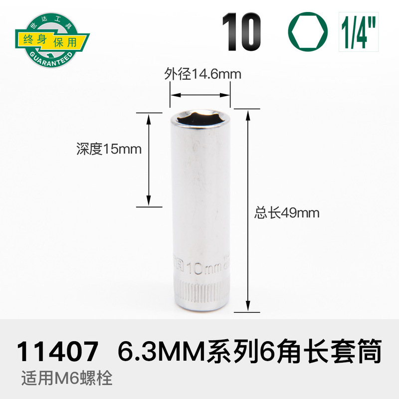 加长套筒小飞中飞大飞六角套筒头12/13/14/15/16/17/18/19/21/24|undefined