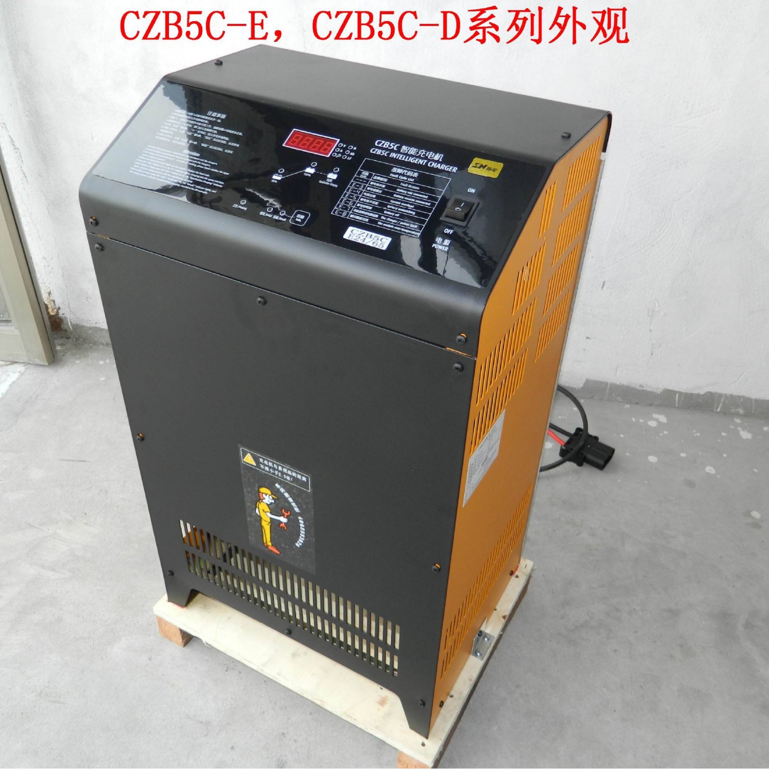 施能充电机电动叉车配套充电机CZB5C-50A/48V充电机智能充电机