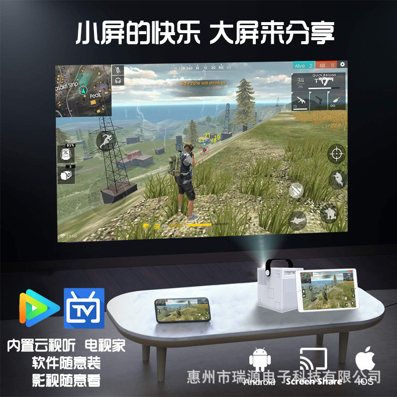 X5智能触控感应投影仪