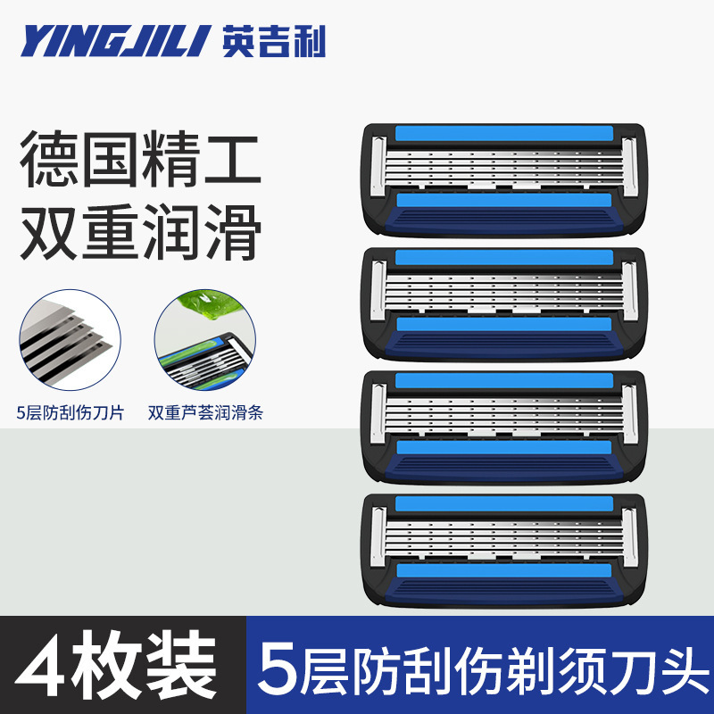 551 English Five-Layer Manual Razor Blade Head Anti-Scratch Manual Razor 4-Pack Manufacturer Domestic Affordable Price 551 English Five-Layer Manual Razor Blade Head Anti-Scratch Manual Razor 4-Pack Manufacturer Domestic Affordable Price