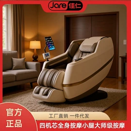 按摩椅;按摩枕/靠垫;按摩披肩