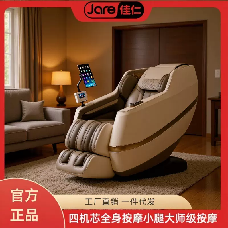 德国佳仁新款智能按摩椅子全自动家用全身多功能太空舱电动多功能