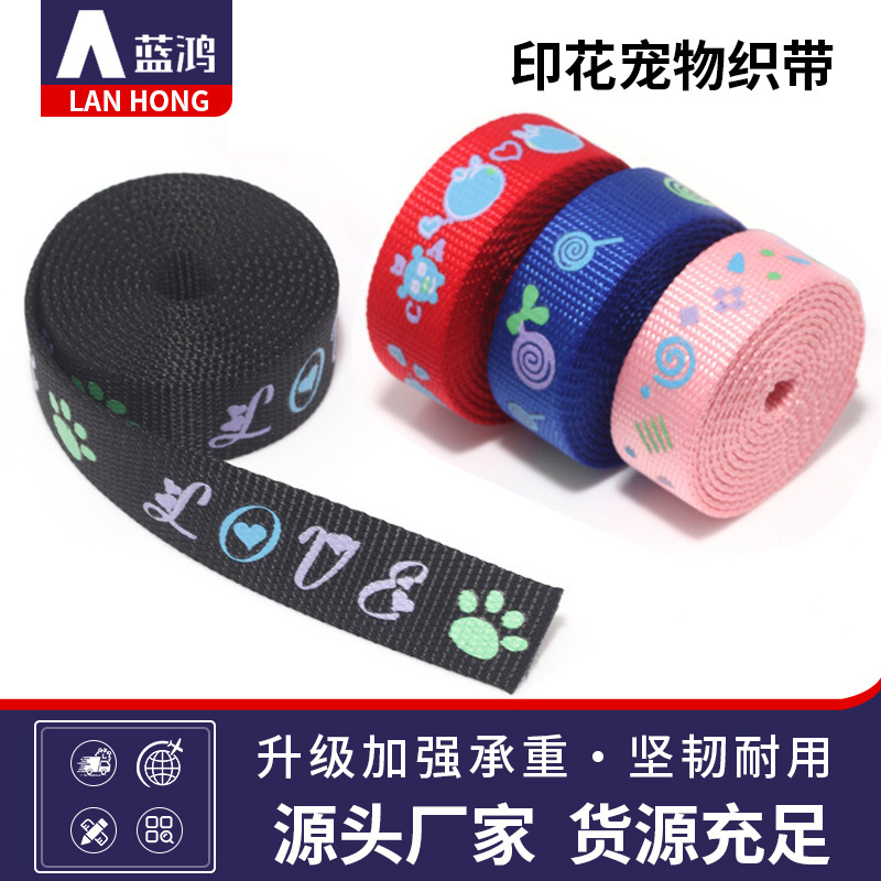 电脑提花织带彩色卡通带子服饰箱包字母涤纶印花织带涤纶腰带辅料