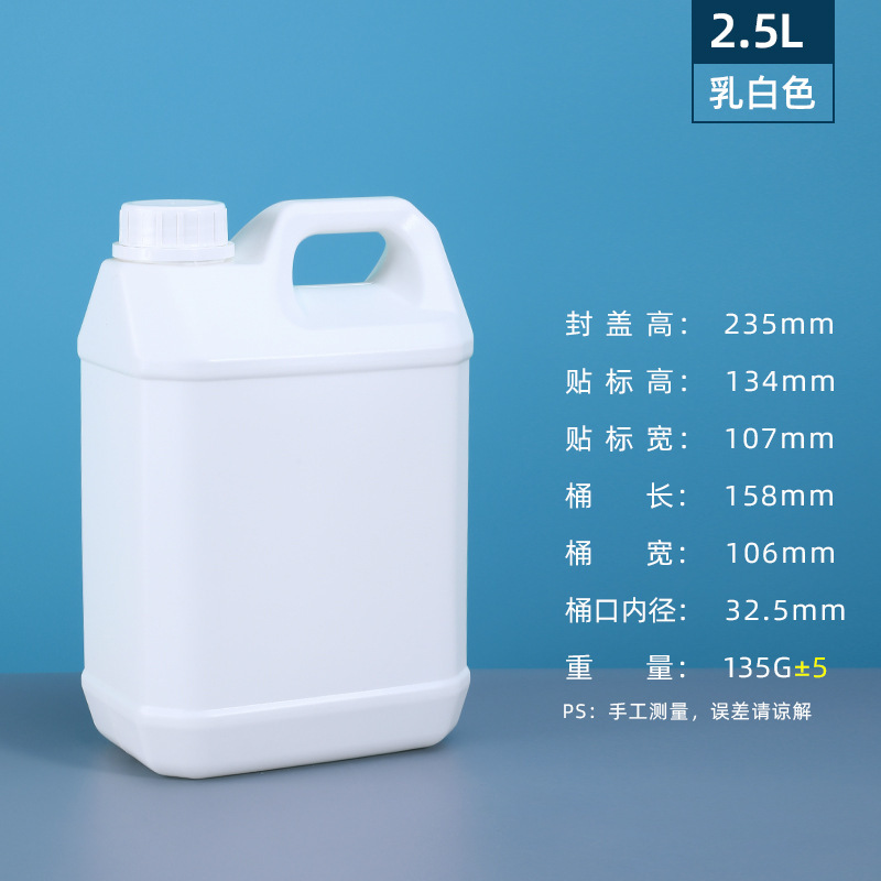 卸売2.5l5l10lリットルプラスチックバレルアルコールバレルプラスチックポット酒バレル消毒液消毒水包装バレル|undefined