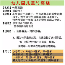 竹高跷幼儿园儿童成人竹子平衡训练器材室内户外竹筒踩高跷亲子用