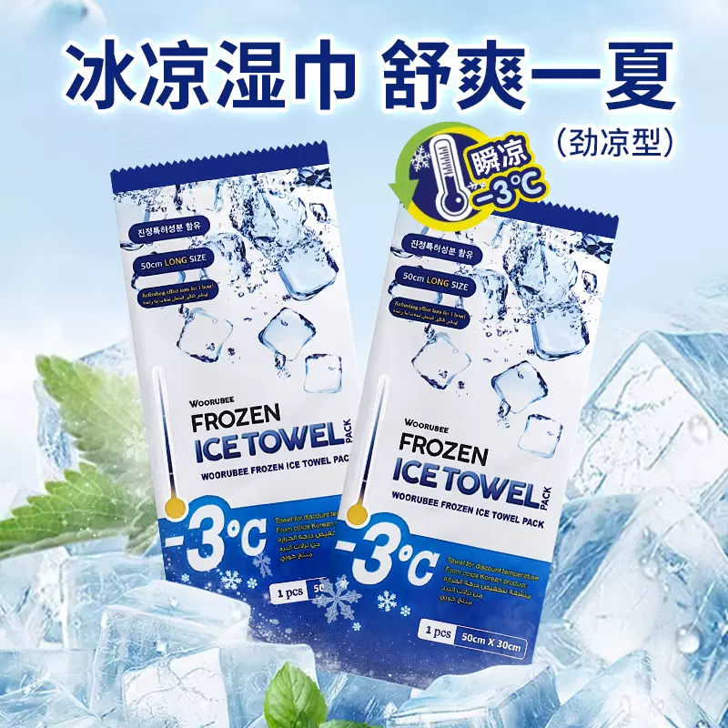 【厂货严选】夏季冷感湿巾降温冰凉感清凉大尺寸毛巾军训提神湿巾