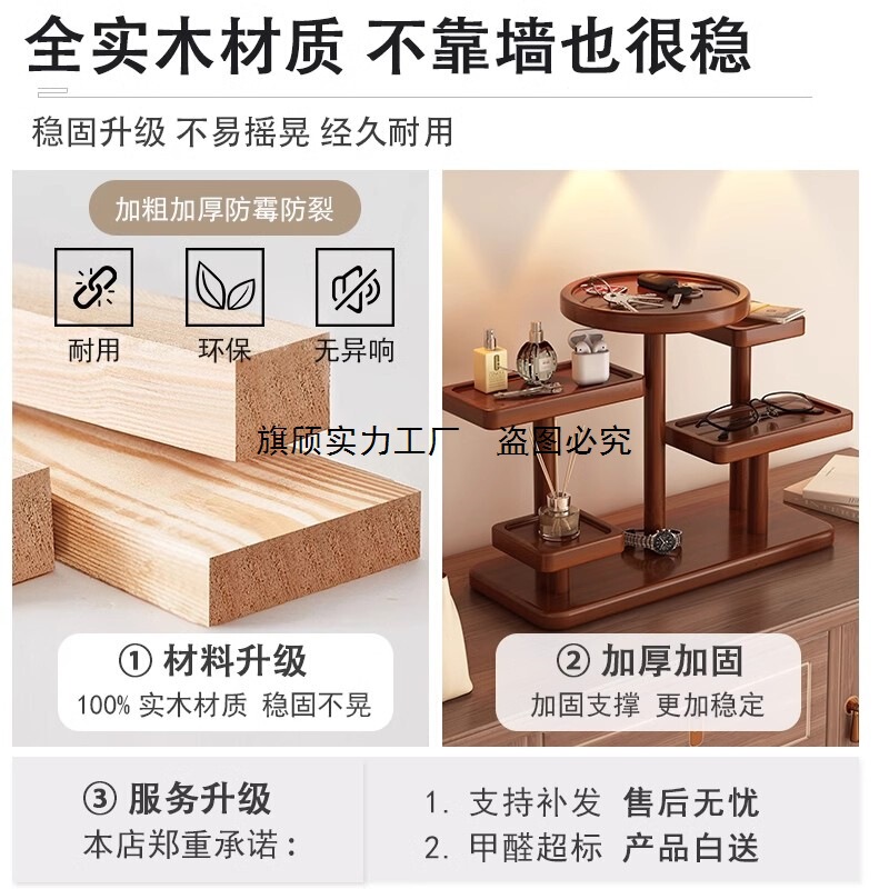 实木玄关收纳架钥匙眼镜摆放台面桌上置物架中式古风摆件装饰架子|undefined