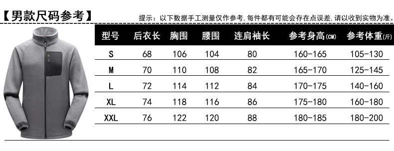 尺码参考-男款.jpg