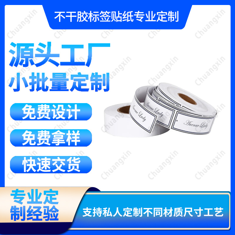 标签贴纸防定制标签纸不干胶称纸超市条码打印机防水奶茶贴