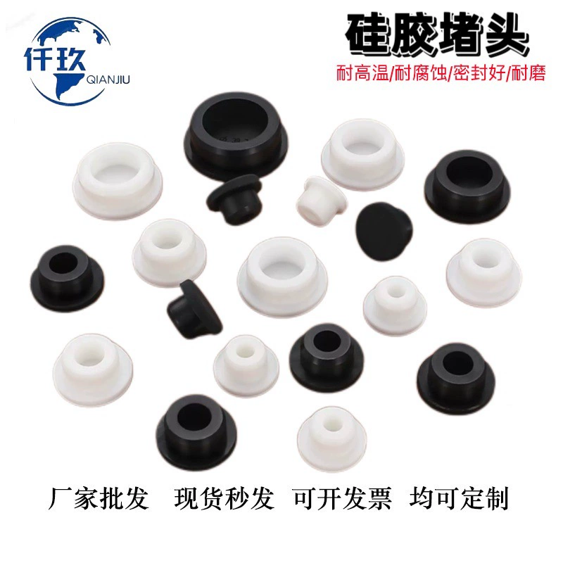 Силиконовая пробка глухих отверстий силиконовая пробка внутреннего пробки цилиндрическая пылезащитная пробка горловина бутылки ПВХ трубка пробка бутил резиновая пробка