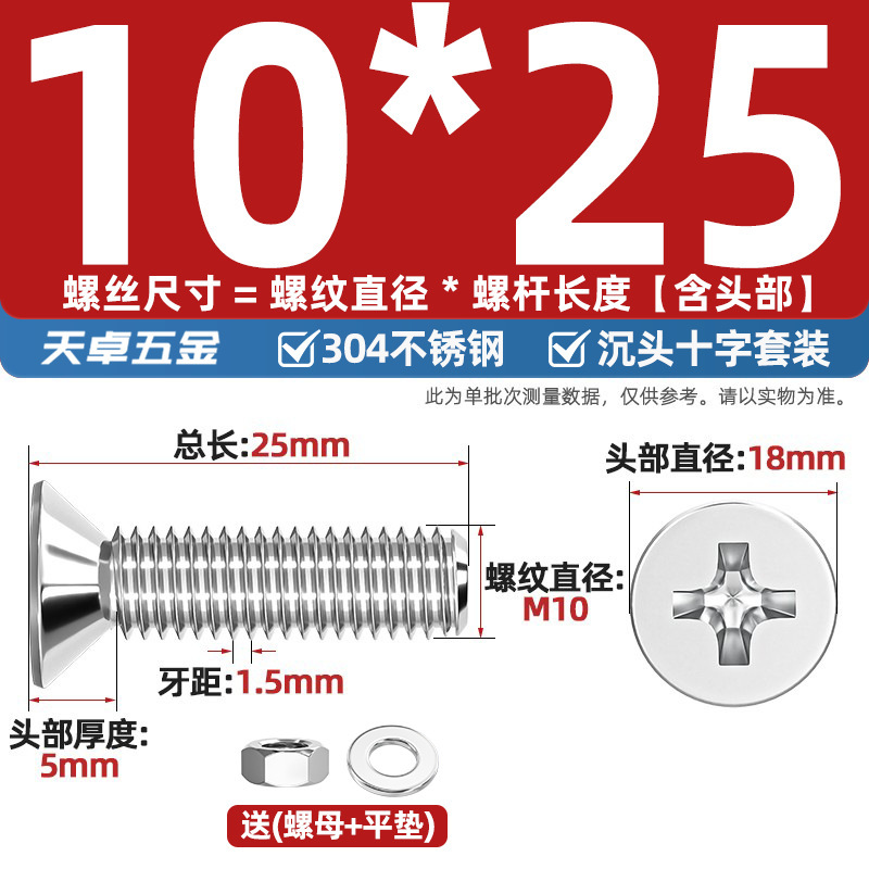 304ステンレス十字沈頭ねじナットセットセット平頭ねじ釘糸平パッドM1-M12|undefined