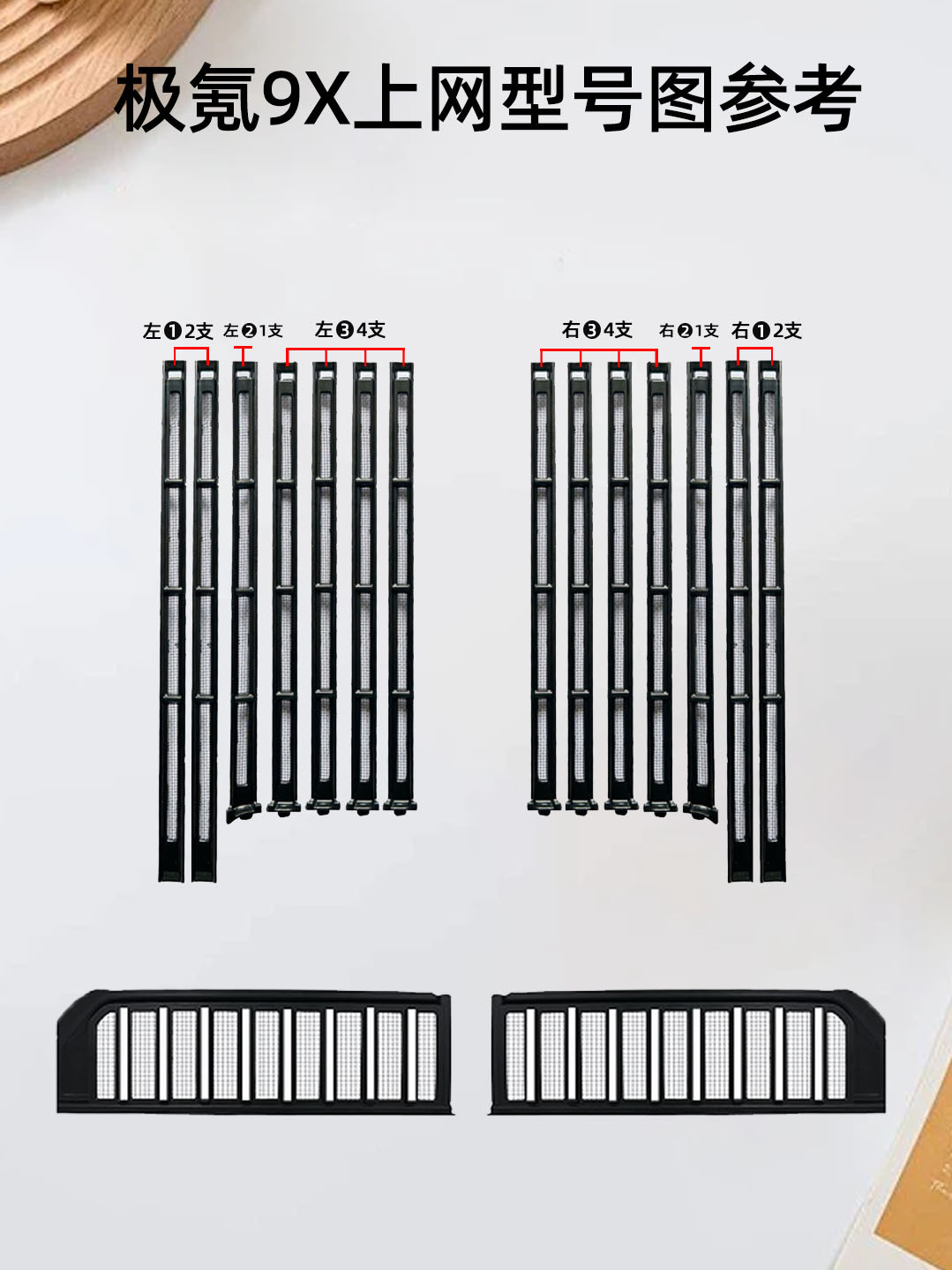 Suitable for 25-26 models of Zeekr 9X, insect-proof net for front grille, radiator clip-on protective cover, anti-fuzz modification part