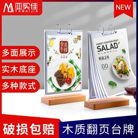 POP广告纸;台牌/台签;磁性板