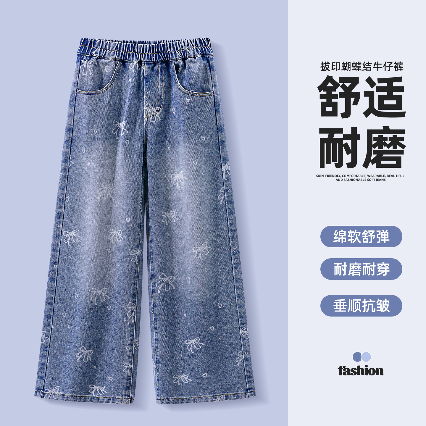 女童阔腿牛仔直筒裤2026秋装新款蝴蝶结休闲裤儿童时髦牛仔裤显瘦