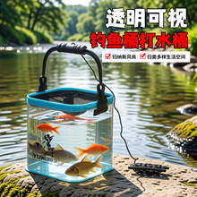 新款透明打水桶鱼桶活鱼桶钓鱼桶手提折叠装鱼桶鱼箱EVA防跳透气
