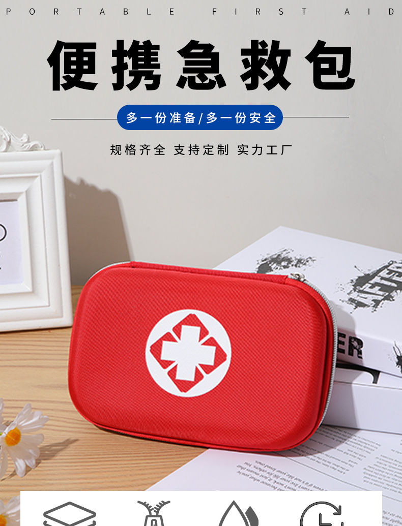 急救包6_01.jpg