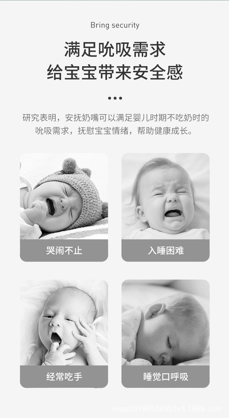 安抚嘴_02.jpg