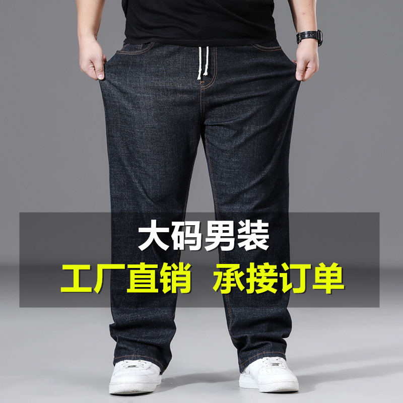 Spring and Summer Men's Straight-Leg Loose Jeans, Plus Size, Elastic Waist, Wide-Leg Pants for Big and Tall Men