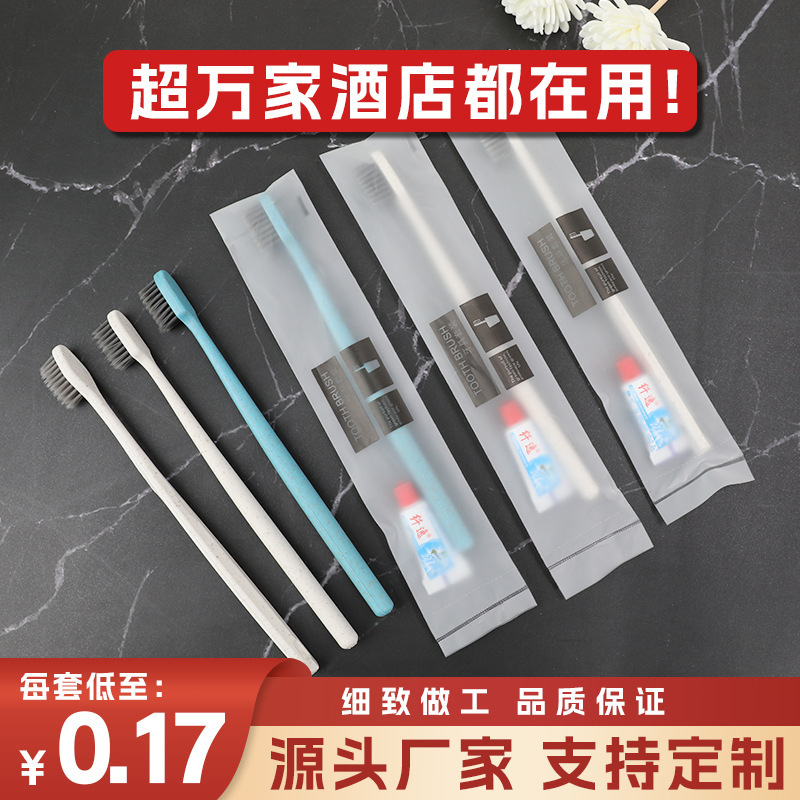 Hotel disposable toothbrush wholesale can be customized manufacturers hotel home and stay dental toothpaste comb toiletries suit