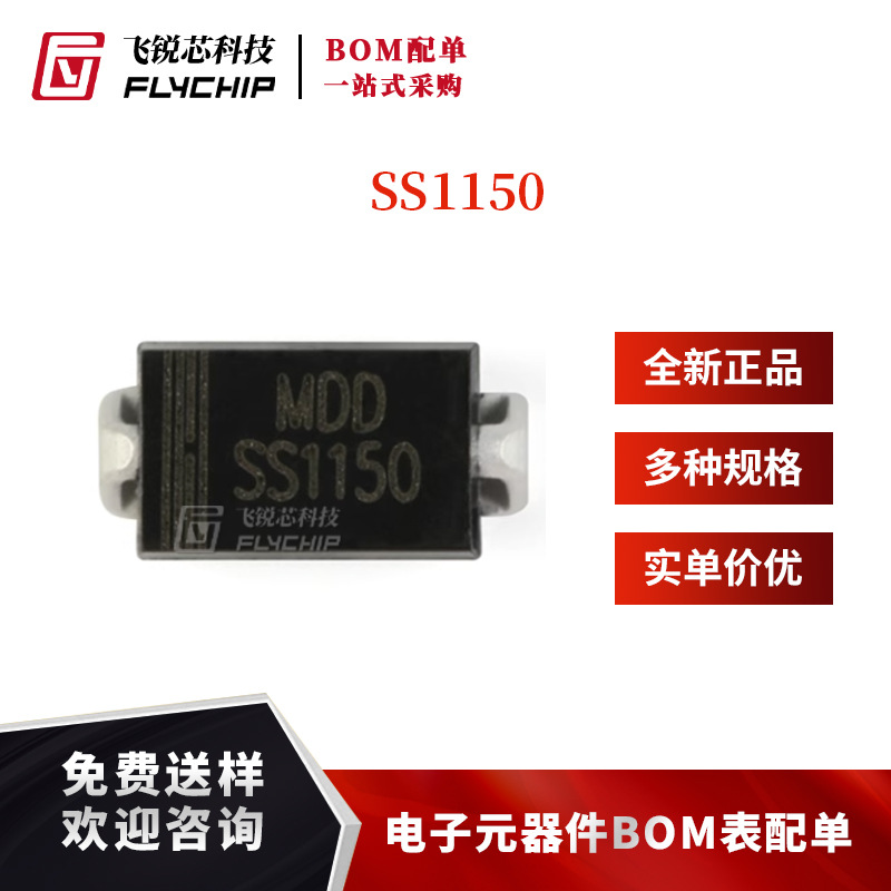 原装正品 SS1150 SMA(DO-214AC) 150V/1A 贴片肖特基二极管 10只