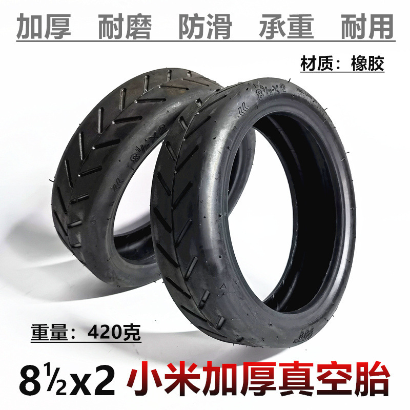 适用于8.5寸小米M365 PRO电动滑板车轮胎8 1/2x2真空胎50/75-6.1