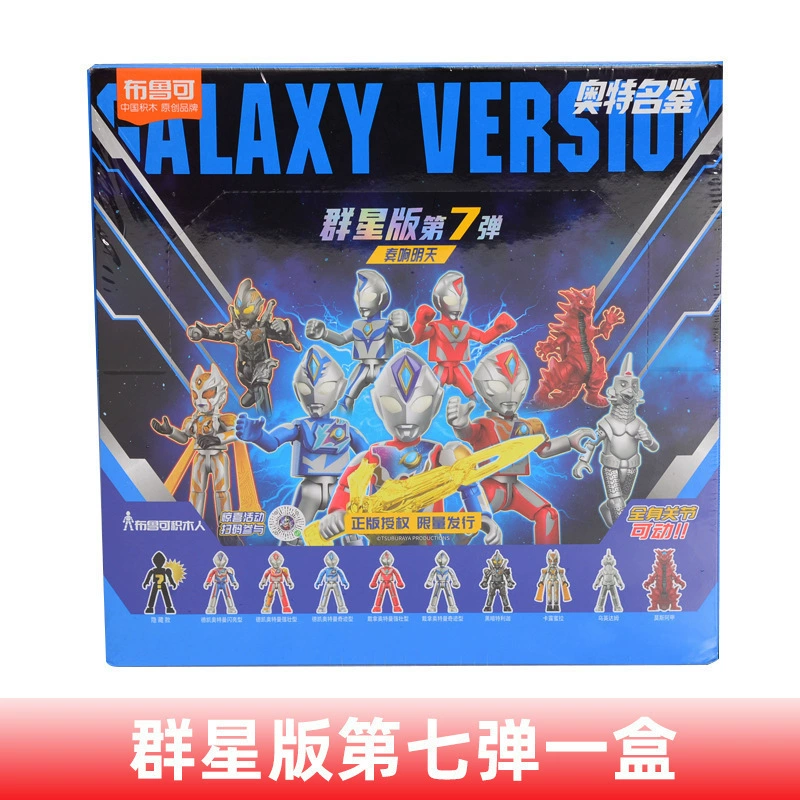 Bruco Brickman Ultraman Stars Edition, серия 9 и 8, Bullet Zero Brook, слепой бокс, детская игрушка