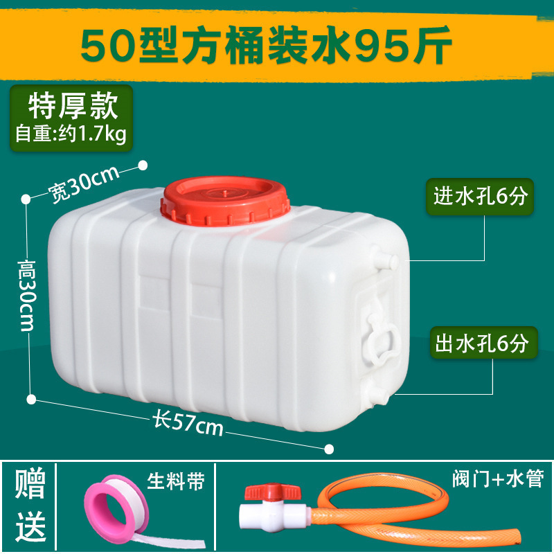 食品級の厚いプラスチックの水槽のバケツの家庭用の貯水用の大きい容量の横型の長方形の貯水桶は雲を手伝います。|undefined