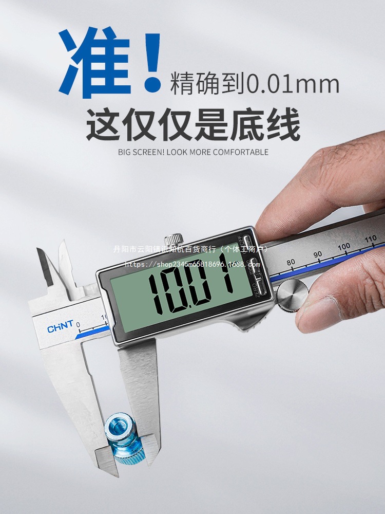 正泰电子游标卡尺数显卡尺高精度油边珠宝深度油表尺工业级油标尺
