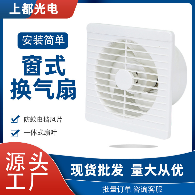 窓換気扇家庭用キッチン浴室排気ファン強力な静音壁開口部排気ファン負圧|undefined