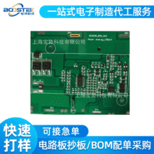 电子组装pcba高频贴片SMT电容电感pcb代料贴片 BGA焊接 厂家定制