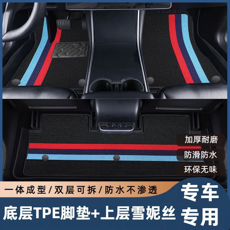 BYD e7 foot mats, fully enclosed, original factory-specific foot pads, TPE car floor mats, modified