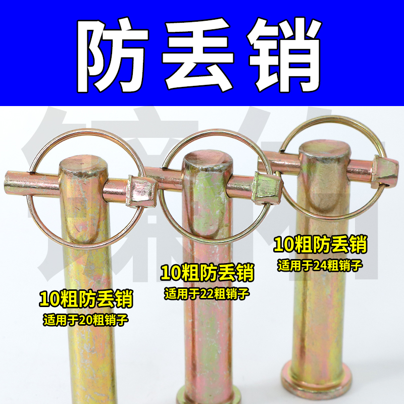 农用车弹簧销悬挂销拖拉机开口保险销O型圆型镀锌锁销卡扣