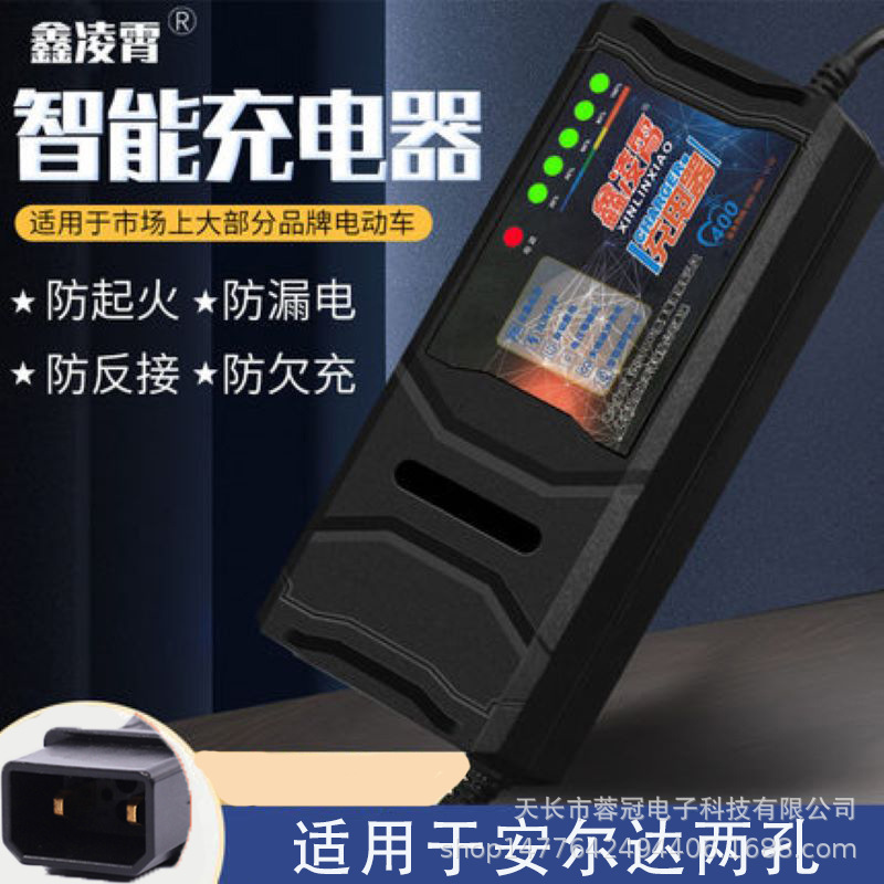 适用于乖乖兔电动车电瓶充电器48V60V72V80V84V96V20AH玉麒麟两孔