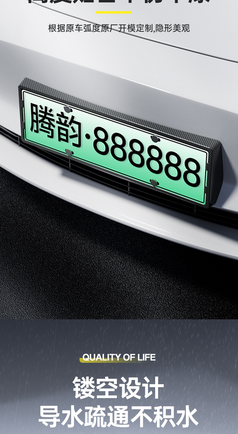 Suitable for BYD 26 Yuan PLUS New Energy vehicle, full-edge license plate frame with carbon fiber pattern, license plate protection frame modification