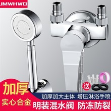 明装贴墙淋浴冷热混水阀反向上进水热水器太阳能混合阀明管水龙头