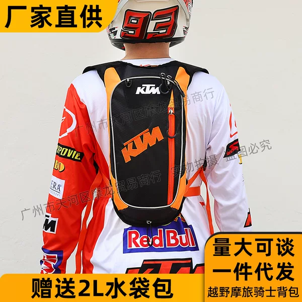 Factory Direct Sales Ktm Backpack Cross-Country Motorcycle Water Bag Backpack Rider Cycling Outdoor Racing Backpack