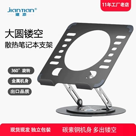 电脑支架;手机支架;看书架