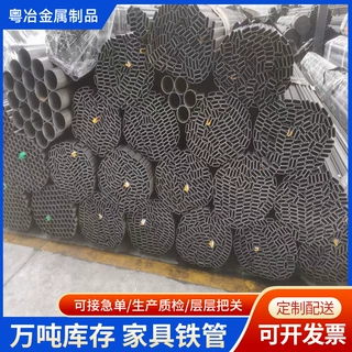 光亮家具管定制加工五金灯具厂退火铁管一站式供应圆管方管切管