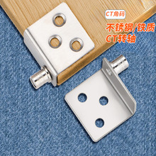 天地轴合页隐形门合页转轴门轴旋转ct角码暗藏电箱橱门铰7字型件