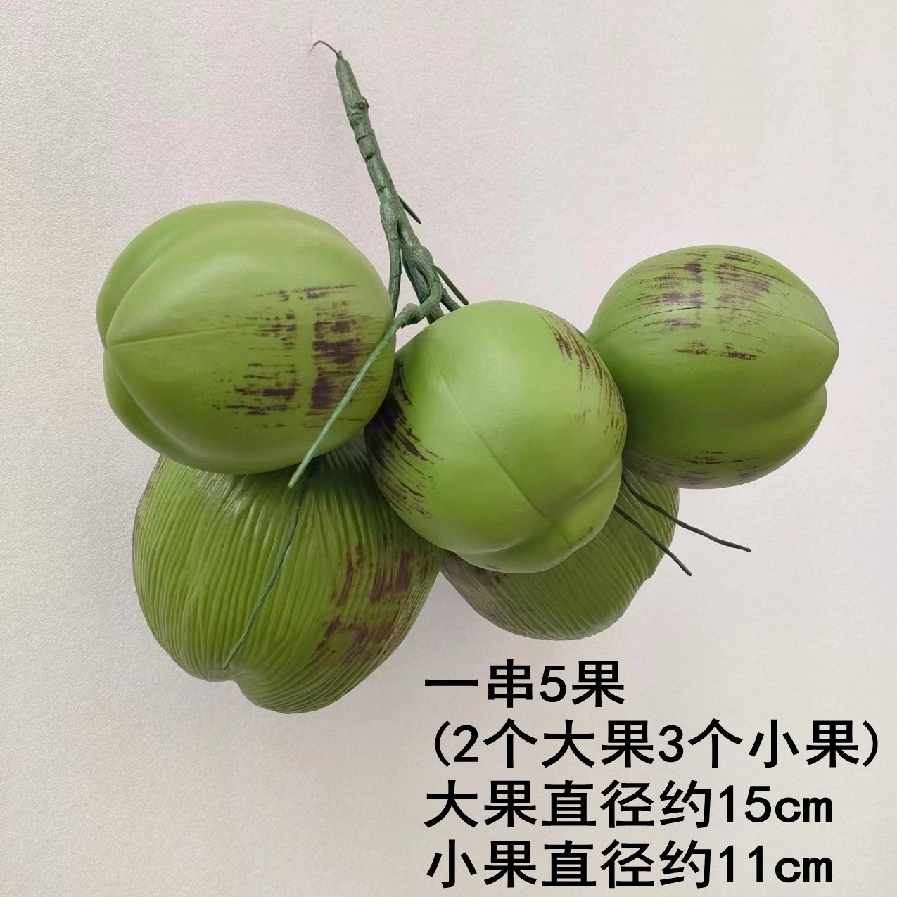 Modelo de fruta de coco simulado props fruta falsa props fruta tropical decoración palma fruta falsa