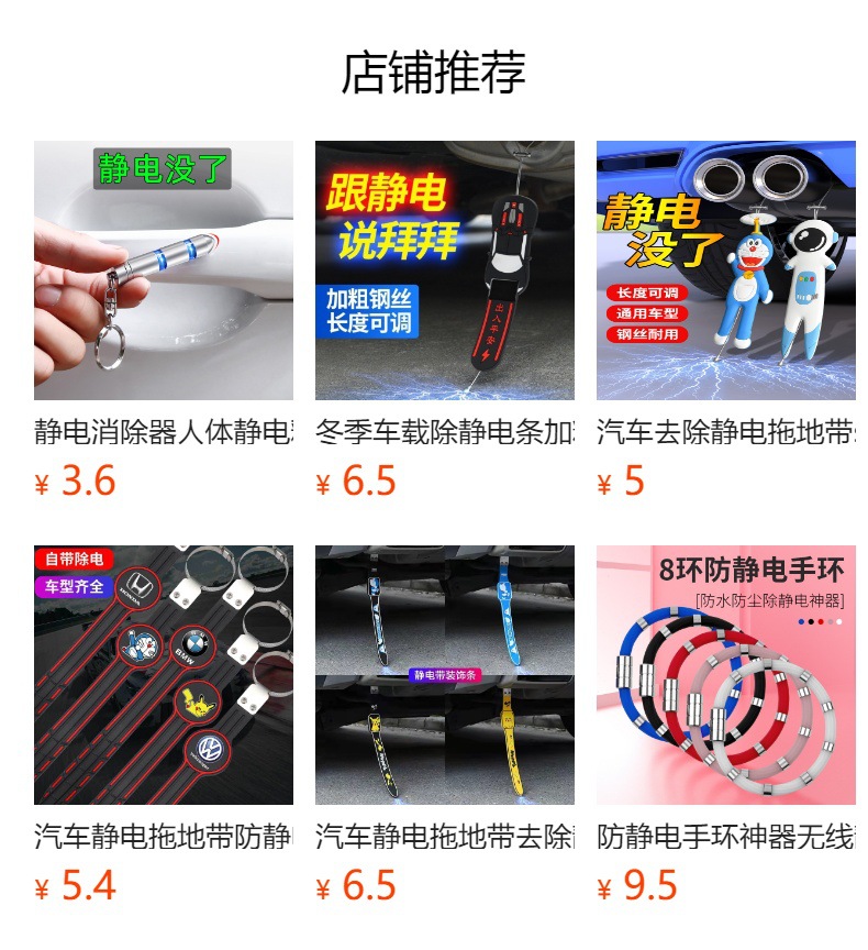 Car electrostatic mopping with cartoon three-dimensional car exhaust pipe pendant to eliminate the release of electrostatic artifact steel wire wear