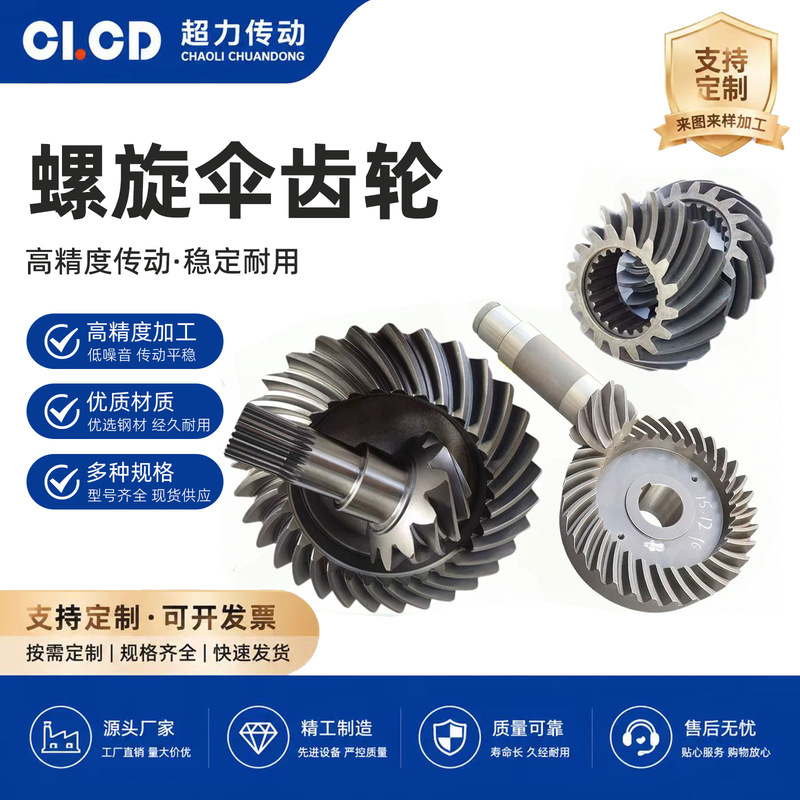 Helical Bevel Gear 1:2 Helical Bevel Gear S45C Arc-Toothed Bevel Gear 1 Module/1.5 Module 90-Degree Helical Helical Bevel Gear 1:2 Helical Bevel Gear S45C Arc-Toothed Bevel Gear 1 Module/1.5 Module 90-Degree Helical