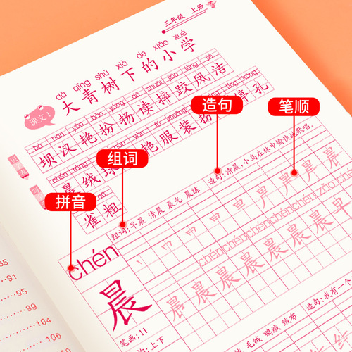 Simultaneous practice calligraphy books for first, second and third grade primary school students, pencil tracing book, Chinese characters, Chinese copying and sketching.