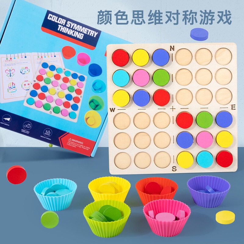 Wooden Color Mirror Symmetry Game for Young Children, Educational Early Learning, Thinking, Logic, and Concentration Training Toys Wholesale Wooden Color Mirror Symmetry Game for Young Children, Educational Early Learning, Thinking, Logic, and Concentration Training Toys Wholesale