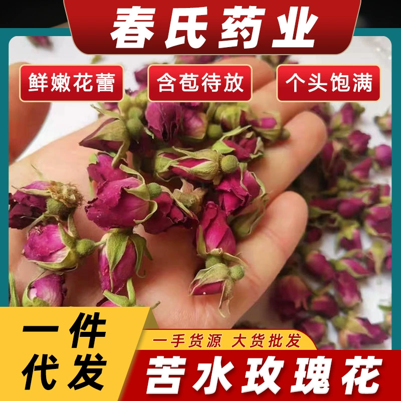 500 г несернистой розы Ганьсу Ланьчжоу горькая вода роза чай лиофилизированный съедобный