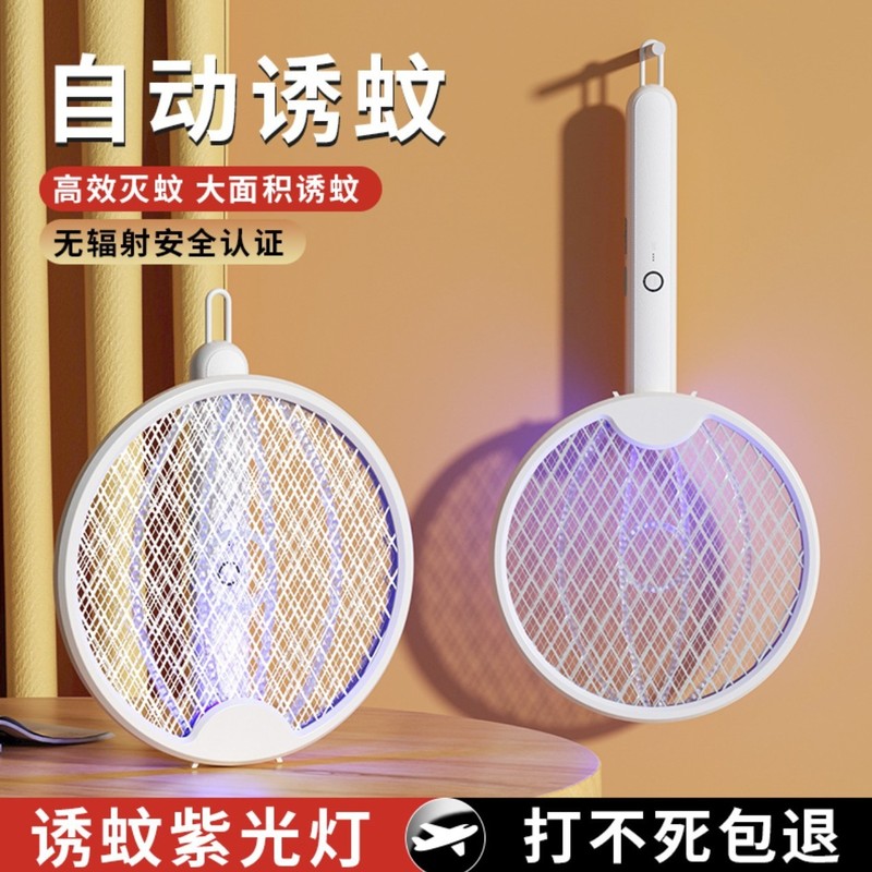 折り畳み式電気蚊取り充電式家庭用強力蚊取りランプ二合一蚊取り神器リチウム電池ハエ蚊取り|undefined